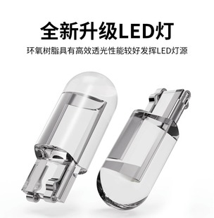 汽车通用led示宽灯t10灯泡12v超亮汽车牌照，改装插泡阅读灯行车灯