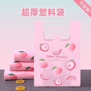 加厚背心防臭大号垃圾袋塑料袋家用手提式水果印花艾草香氛厨房用