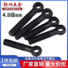 4.8级活节吊环活接带孔鱼眼螺栓