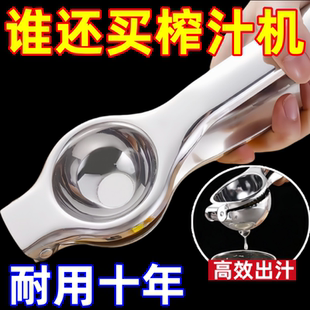 不锈钢手动榨汁器柠檬夹橙子挤汁神器葡萄柚压榨器水果榨汁机