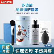 联想(lenovo)电脑清洁键盘，屏幕清洁剂拯救者，笔记本清洁套装小新