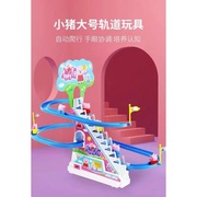 小猪爬楼梯儿童鸭子玩具电动滑梯轨道灯光，音乐男孩女孩玩具0-3岁