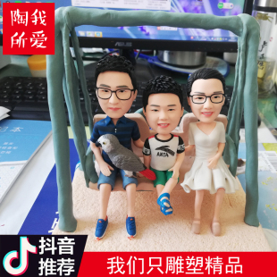 软陶人偶定制泥人真人蜡像公仔人像玩偶DIY照片定做生日结婚礼物