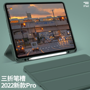 ipadpro2022款保护壳2021ipad9带笔槽air5保护套，2018高级10苹果2020平板mini6防弯11寸12适用22第九代十全包4