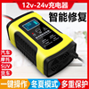 12v24v充电器智能汽车电瓶蓄电池铅酸，通用大功率，自动修复充电机a