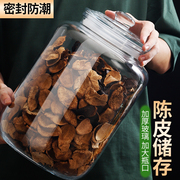 密封罐食品级杂粮坛玻璃瓶大号，陈皮茶叶罐家用收纳储物罐米桶