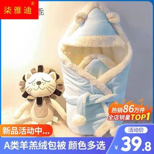 婴儿抱被冬季加厚外出新生儿包被加棉初生儿用品，宝宝保暖秋冬抱毯