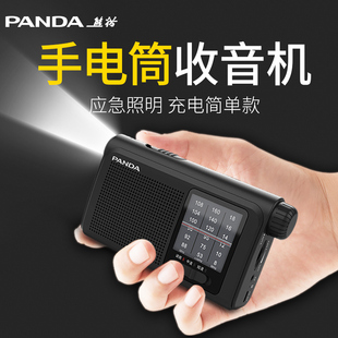 熊猫6241多功能手电筒收音机应急老人专用便携式老年小型充电