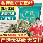 艾叶干艾草生姜花椒泡脚药包，家用月子产妇产后宝宝儿童泡澡足浴包