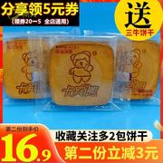 蜜松煎饼手工鸡蛋煎饼薄脆儿童早餐饼干办公零食散装1000g