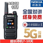 诺基亚对讲机户外5000公里5g插卡公网4g物流车队小型无线手台