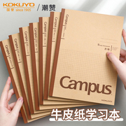 2023国誉kokuyo日本国誉Campus学习本·牛皮纸封面复古笔记本本子高颜值记事活页英语学习用品日记本