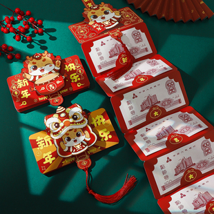 龙年红包折叠2024压岁钱包袋利是封过年春节通用个性卡位装饰