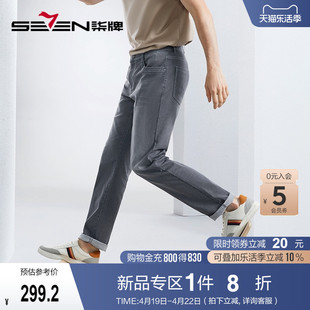 含亚麻纤维柒牌牛仔裤男直筒2024夏季中青年耐磨休闲长裤