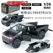 1 24特斯拉Cybertruck皮卡车模型仿真合金小汽车电动车科幻玩具车