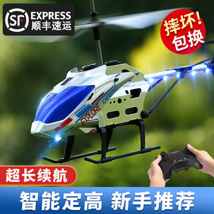 遥控飞机儿童无人机，直升机迷你耐摔男孩玩具小学生，飞行器模型充电