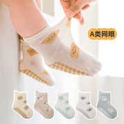 婴儿童地板袜子夏季薄款幼儿，宝宝夏天网眼防滑学步新生儿中筒棉袜