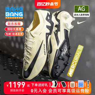 棒棒 NIKE耐克刺客15高端AG-Pro短钉低帮足球鞋成人男DJ5167-700