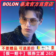 bolon暴龙眼镜飞行员，偏光开车太阳镜板材男女，彩色墨镜bl5063