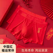 2条装顶瓜瓜内裤男士大红色，结婚本命年中国红莫代尔平角中腰裤头