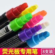 荧光板专用笔LED电子发光小黑板水性可擦广告牌白板灯板笔手写笔