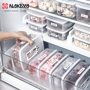 日本nakaya冰箱收纳盒，保鲜盒分装盒冷冻收纳盒，食品级水果密封盒子