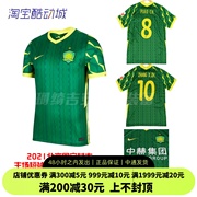 Nike 2021北京国安女士主场短袖球迷版球衣足球服CT6209-303