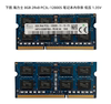 SKhynix 海力士 DDR3L 4G 8g 1600笔记本内存条 低电压4g 8G 1600