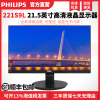 飞利浦 221S9L/223V5 22寸高清屏电脑网课液晶显示器HDMI21.5