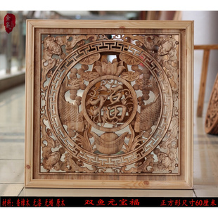 东阳木雕摆件中式壁挂客厅玄关镂空香樟木方形福字挂件实木工艺品