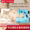 芳华211家用电动缝纫机 能缝补枕头套的迷你吃厚微型缝纫机器