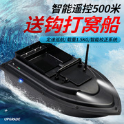 f18500锚鱼打窝船米，钓鱼送饵送钩船无线智能，遥控定速巡航打窝船