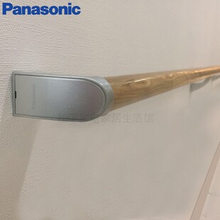 Panasonic松下多功能用途扶手实木楼梯扶手浴室扶手老人防滑把手