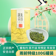 溪龙贡茗正宗安吉白茶2024新茶，罐装绿茶雨前特级珍稀白茶100g茶叶