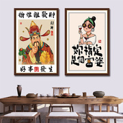 新中式财神爷客厅沙发背景墙装饰画，卧室书房墙壁贴纸，z壁纸自粘贴