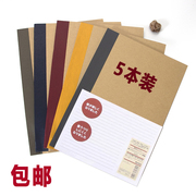 MUJI/无印日本良品日程本子原浆纸横线笔记本5册组B5记事本包边本