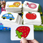 宝宝启蒙卡片幼儿配对拼图儿童益智早教卡片1-2岁3男孩4女孩玩具