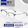 蔡司超轻纯钛近视眼镜框男款可配度数镜架网上配防蓝光变色眼睛架