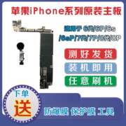 适用于iPhone6苹果6Splus7代两网7P三网4G国行美版无锁主板8