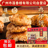 广州莲香楼铁盒鸡仔饼400g老广州特产广东特产小吃休闲零食