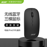acer宏碁无线蓝牙鼠标可充电静音安卓平板，手机mac苹果笔记本电脑