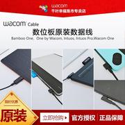 Wacom 数据线 CTL-472 672 4100 660 860 数位板USB 连接线
