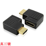 真三键弯头HDMI公/HDMI母转接头(左弯) 1.3版 弯头HDMI公转母头