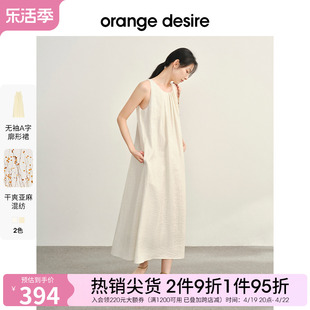 orangedesire褶皱背心连衣裙，女2024夏季宽松a字，裙子亚麻长裙