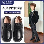 男童黑色皮鞋真皮英伦风学生春秋小男孩演出软底儿童皮鞋2024