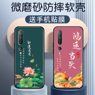 适用小米10手机壳mi10磨砂xiaomi10软ml1O硅胶m十全包m10情侣M2001J2E彩绘M2001J2C可爱xm10软壳m110简约ml10