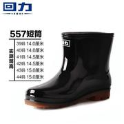 上海雨鞋557低筒雨靴防滑牛筋，底黑色工作水鞋男女