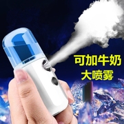 迷你纳米美容喷雾补水仪便携式蒸脸器，保湿脸部加湿器充电款冷温喷