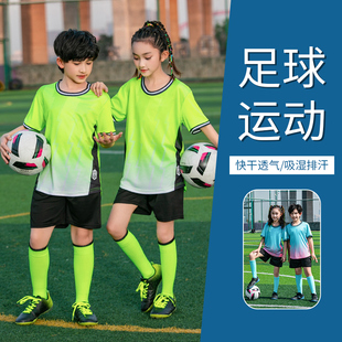 儿童足球服套装夏季男女童，定制队服训练衣服足球球衣足球运动服装