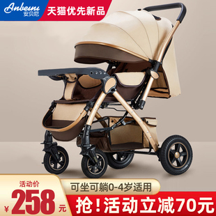 安贝尼t08婴儿手推车双向高景观(高景观，)可坐躺宝宝儿童轻便折叠四轮避震